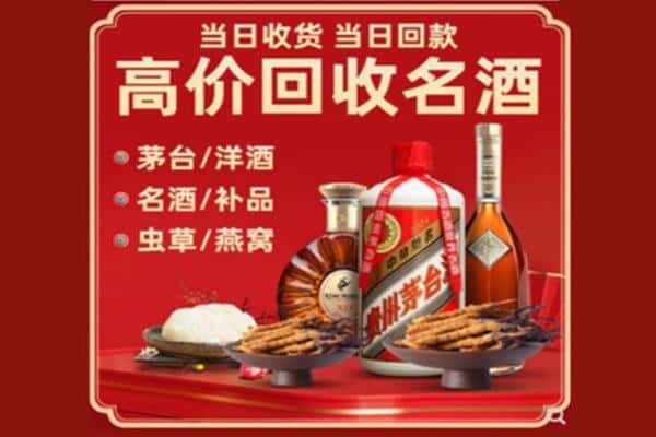 阜阳市太和回收烟酒