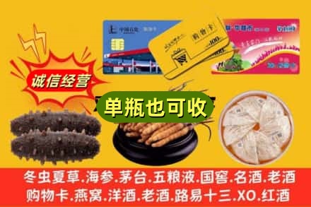 阜阳市太和回收礼品