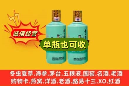 阜阳市太和诚信回收节气茅台酒